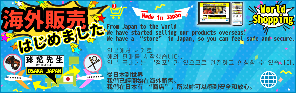 We have started selling our products overseas!